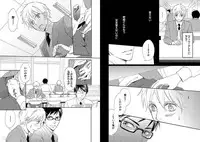 [Honjou Rie] Zurui Anata ga Kaeru Sekai