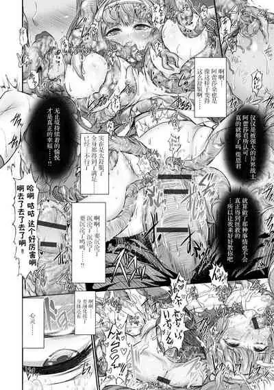 Ikai Senshi Tion