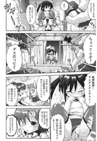 [Yaminabe] Chirorism