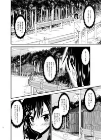 [valssu (Charu)] Roshutsu Biyori (Non Non Biyori) [Digital]