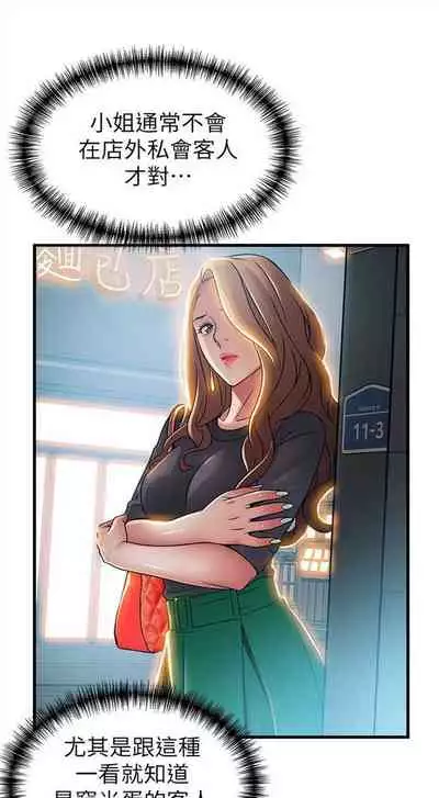 弱点 1-62 中文翻译(更新中)