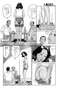 [Takashi Katsuragi] Hitoduma eros vol. 4