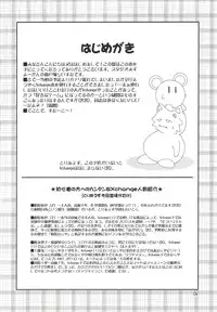 (CR32) [Studio Mizuyokan (Higashitotsuka Rai Suta)] Xerion! (Xchange)