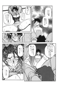 [Sanbun Kyoden] Suna no Kusari 1 [Digital]