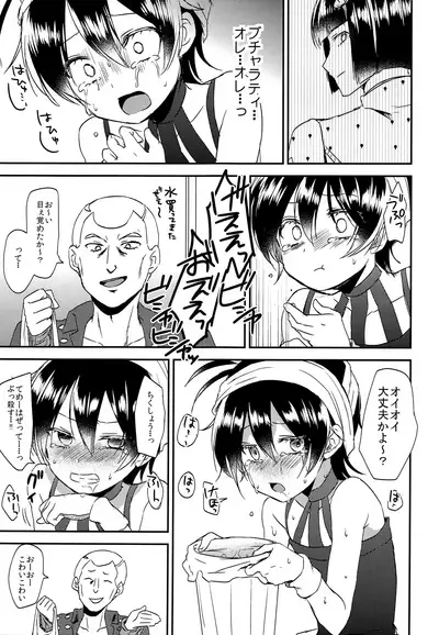 Shouganeena Narancia!!