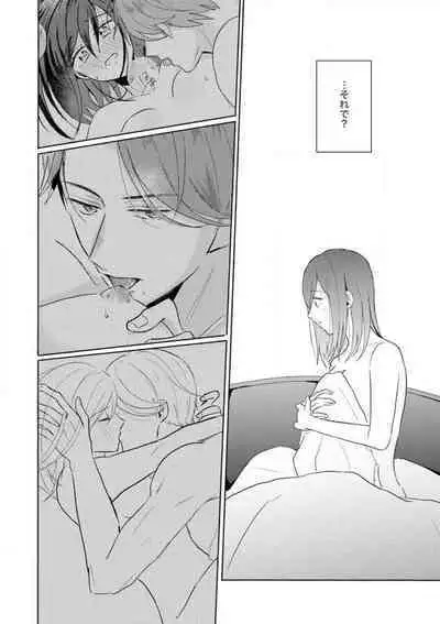 [Nakajou Uni] Oni Bengoshi wa Nigasanai! - Arasa Shoujo, Mada Dekiai ni Naremasen 1-6