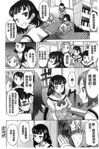 [Kagura Yutakamaru] Hateru made Naka de Shiboraretai [Chinese]