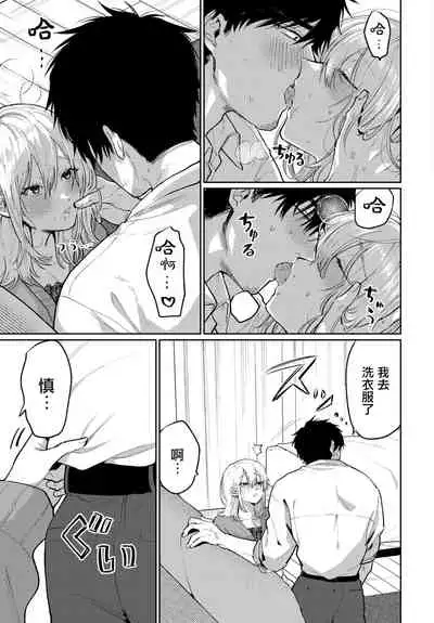 [Asano Yomichi] Watashi ga kareshi ni shitai koto (COMIC BAVEL 2022-03)[Chinese][大鸟可不敢乱转汉化][Digital]