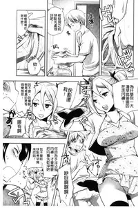 [Jakou Nezumi] Android wa H na Yume o Miru ka? [Chinese]