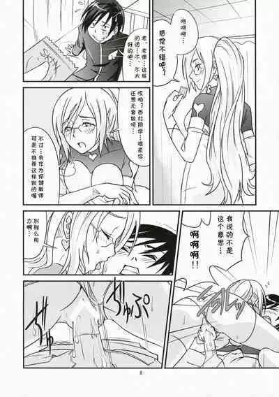 Tokidoki Tenshi Shinpan!