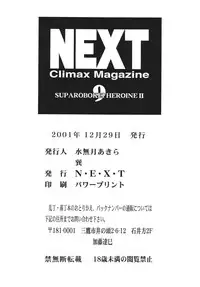 [Rippadou] NEXT 9 [Digital]