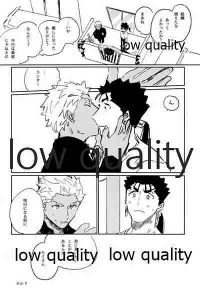 [Karmin (Hozumi)] Ashita ni Naru Mae ni Kimi ni Iitai Koto ga Aru (Fate/Grand Order)