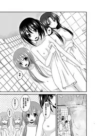 [valssu (Charu)] Roshutsu Shoujo Nikki 16 Satsume [Chinese] [尼尔个人汉化] [Digital]