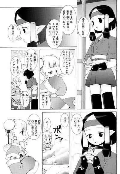 ZODIAC☆LOVERS - 12 Seiza Koi Monogatari