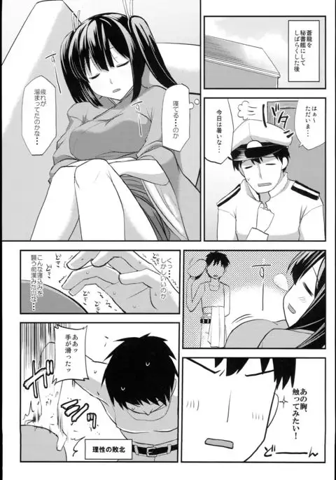 Souryuukoto