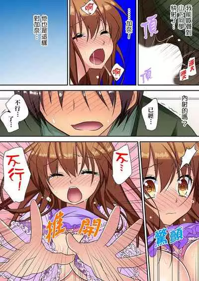 延長したから挿入れていいよね?~JKリフレで同級生と初エッチ! 全8話