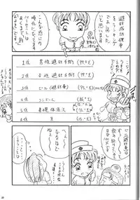 [KishidaOFFICE (Kishida K)] Are ga Kakitai! 5 (Oh My Goddess!)