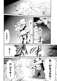 COMIC KURiBERON 2018-06 Vol. 68