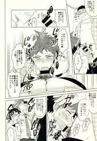 (C86) [KGC (Various)] Hinata Hajime no Himitsu no Jikan (Super Danganronpa 2)