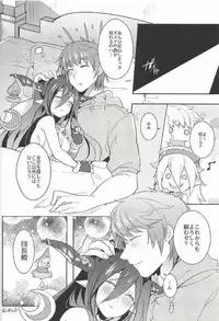 (C91) [Neko Masshigura (Uzukinoko)] GIVE ME! (Granblue Fantasy)