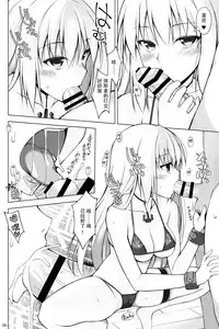 (C93) [Digital Flyer (Oota Yuuichi)] Bisko mo Mizugi ni Kigaetai. (Kantai Collection -KanColle-) [Chinese] [花火汉化组]