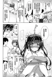 [Mozuya Murasaki] Cosplex (COMIC-X-EROS #29) [Chinese] [空気系☆漢化]