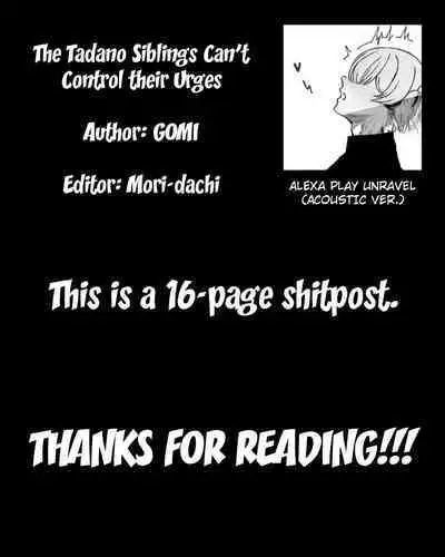 (Gomi) The Tadano Siblings Can't Control Their Urges (Komi-san wa, Komyushou desu.)