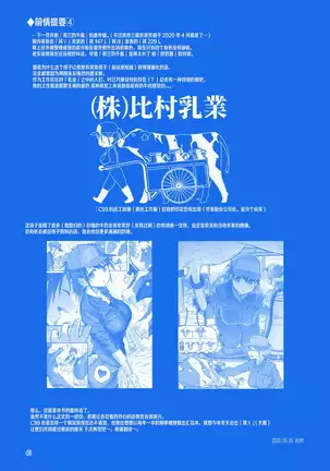 Getsuyoubi no Tawawa EXTRA