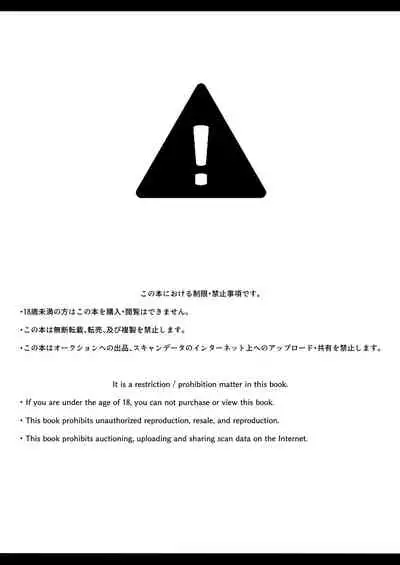 Taanto Kurai ya? Tabegoro Ban