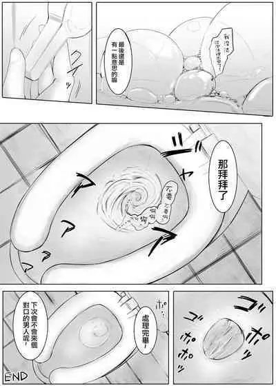 [Marushamo] Shukushou Kousai 2 Jou Chuu Ge IF [Chinese] [沒有漢化]