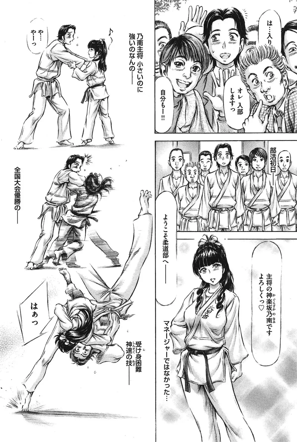 Yawahada Onee-san to Chijoku Koubi