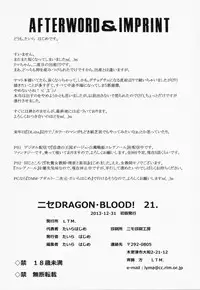 (C85) [LTM. (Taira Hajime)] Nise Dragon Blood! 21