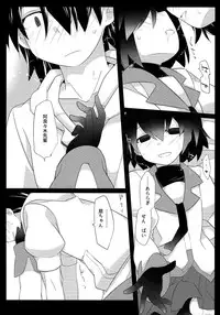 (C90) [Sunset Beach (Hammer)] Kuragari Melt (Bakemonogatari)