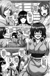 [Kazuhiro] Mesuiki ~Hame Trip~ [Chinese]