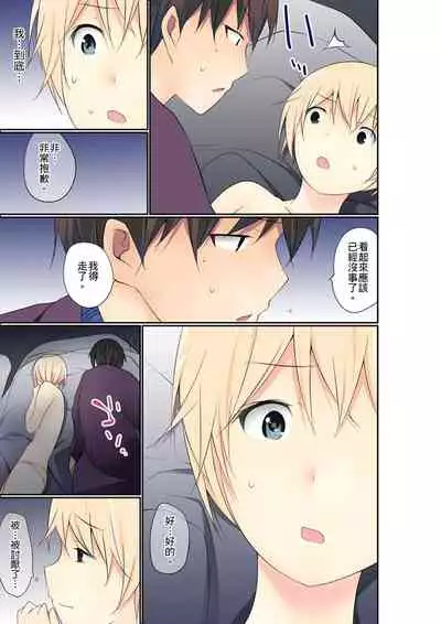 Manchira shiteru JK o Hakken shita node Gakuen Nai de Choukyou shite mita | 暴露狂女子高中生的日常生活 學校內的變態調教 Ch.1-26