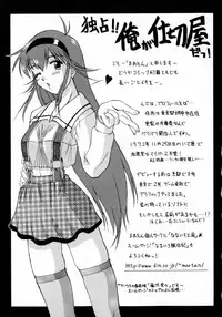 [Martan] Hyakka Ryoran