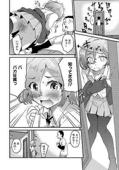 Otokonoko HEAVEN Vol. 50