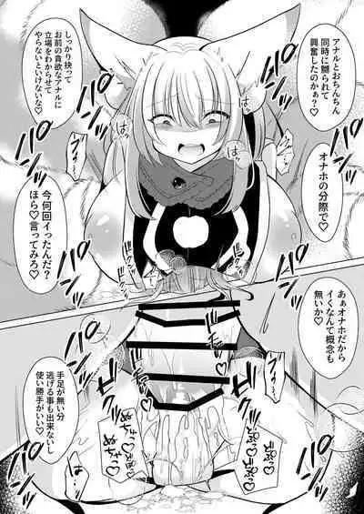 Yakumo Ran ni Yoru Seidorei Choukyou Ichiji no Tawamure