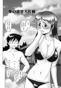 [Umedama Nabu] Operation Daisakusen DS9