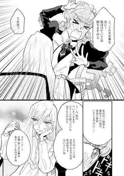 Idol yo, Kuni wo Idake. 1-4