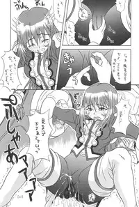 (C61) [Taikan Kyohougumi (Azusa Norihee)] EriLico (Sakura Taisen 3)