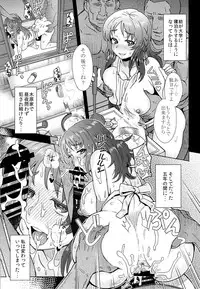 (C86) [Eight Beat (Itou Eight)] Watashi dake ga Shiawase ni Naccha Ikenai Riyuu... (Nagi no Asukara)