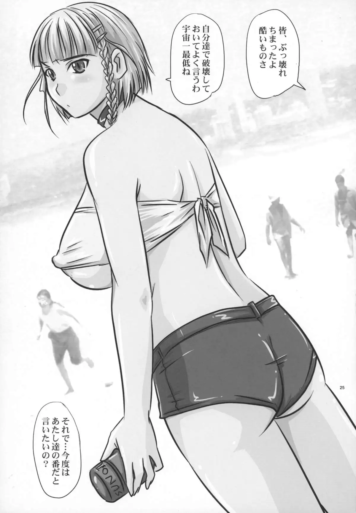 Daishiji SuuRobo Heroine Daisakusen
