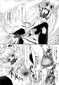 [Yuki Tomoshi] Maho Cure ~the Magical Cure~