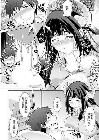 [zen9] Megami-sama no Geboku - SERVANT OF STRAY GODDESS Ch. 7 (Action Pizazz 2023-06) [Chinese] [Digital]
