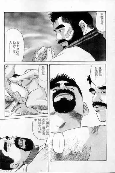 [Mario Kamijo] Tango | 探戈 [Chinese]