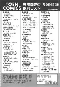 [Kawa Kazuo/Yanagawa RIo] Tenshi no Yuuwaku