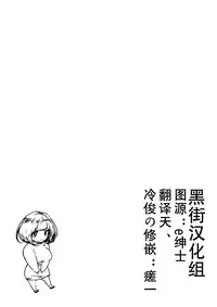 [MilkyBox (Qoopie)] Omamagoto Hasegawa-san chi no Oyakokankei Ichiwame "Haha to Oppai" [Chinese] [黑街018]