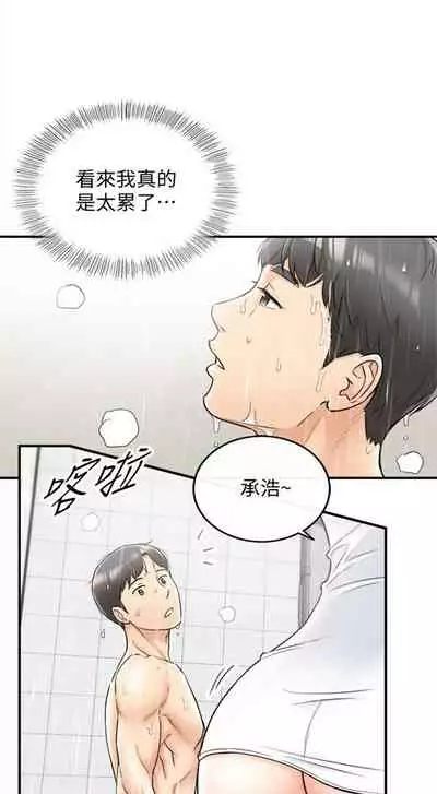 [週五] [富貴鼻 & 雲河尹] 正妹小主管 1-65 官方中文（連載中）