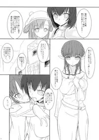 (C77) [Kaiteisinden (Rentaichou)] Mabi Tama 6 (Mabinogi)